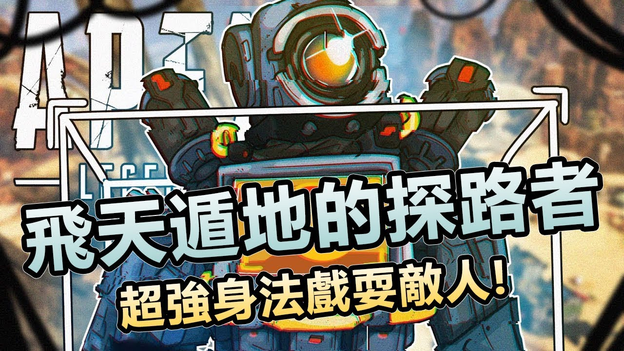 Apex英雄:摔伤左臂也不能影响Shroud大杀四方!